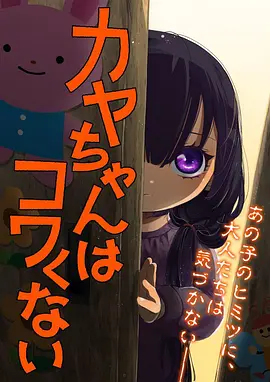 纸鸢少年 动画海报