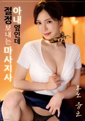 春山可望 电影海报